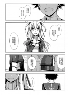 (C86) [ANGYADOW (Shikei)] Alisa Ijiri (The Legend of Heroes: Sen no Kiseki) [Chinese] [脸肿汉化组] - page 9