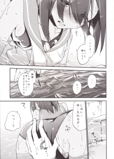 [TOZAN：BU (Fujiyama)] 401-chan to Issho! (Kantai Collection -KanColle-) [Digital] - page 9