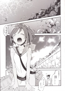 [TOZAN：BU (Fujiyama)] 401-chan to Issho! (Kantai Collection -KanColle-) [Digital] - page 5