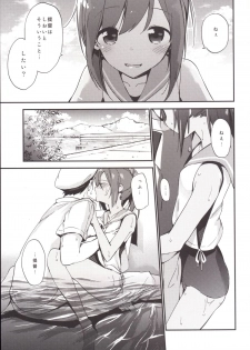 [TOZAN：BU (Fujiyama)] 401-chan to Issho! (Kantai Collection -KanColle-) [Digital] - page 7