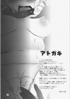 (Reitaisai 11) [Akikaze Asparagus (Aki)] Rental Pet Momiji 2 (Touhou Project) - page 29