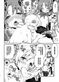 (C86) [A・L・L (Azuma Sawayoshi)] Sakura-san ga Tottemo Kawaii kara (Puella Magi Madoka Magica) [Chinese] [脸肿汉化组] - page 14