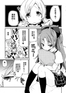 (C86) [A・L・L (Azuma Sawayoshi)] Sakura-san ga Tottemo Kawaii kara (Puella Magi Madoka Magica) [Chinese] [脸肿汉化组] - page 5