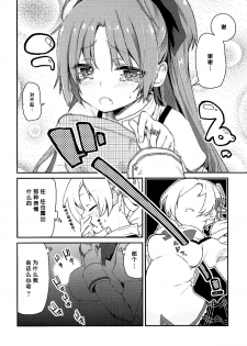 (C86) [A・L・L (Azuma Sawayoshi)] Sakura-san ga Tottemo Kawaii kara (Puella Magi Madoka Magica) [Chinese] [脸肿汉化组] - page 8