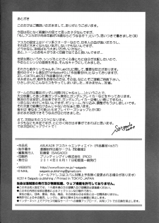 [C86] [Saigado] ASUKA 28 [Rebuild of Evangelion] [Chinese] - page 23