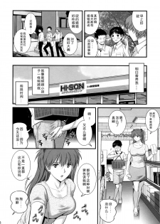 [C86] [Saigado] ASUKA 28 [Rebuild of Evangelion] [Chinese] - page 7