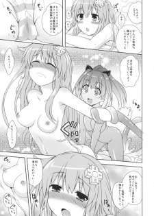 [True RIDE (Shinjitsu)] Sisters Invitation (Hyperdimension Neptunia) [Digital] - page 8