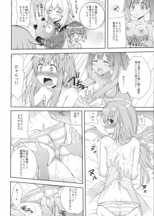 [True RIDE (Shinjitsu)] Sisters Invitation (Hyperdimension Neptunia) [Digital] - page 7