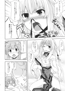 [True RIDE (Shinjitsu)] Sisters Invitation (Hyperdimension Neptunia) [Digital] - page 13