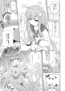 [True RIDE (Shinjitsu)] Sisters Invitation (Hyperdimension Neptunia) [Digital] - page 6