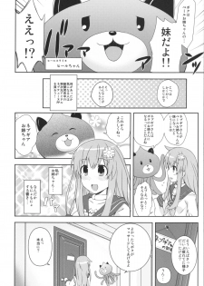 [True RIDE (Shinjitsu)] Sisters Invitation (Hyperdimension Neptunia) [Digital] - page 5