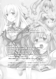 [True RIDE (Shinjitsu)] Sisters Invitation (Hyperdimension Neptunia) [Digital] - page 3