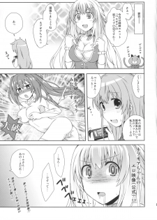 [True RIDE (Shinjitsu)] Sisters Invitation (Hyperdimension Neptunia) [Digital] - page 24