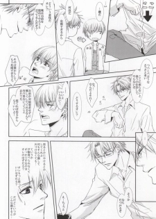 [pigtag glasses (Tuttuki)] incomplete pink (Kichiku Megane) - page 6