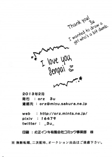 [orz (3u)] Senpai, Sukidesu | I Love You, Senpai [English] - page 25