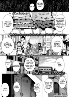 [Gomennasai] Locker no Kamisama. | Locker God (COMIC X-EROS #18) [English] [Fated Circle]