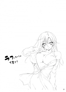 (C85) [Kikurage-ya (Kikurage)] KOI+KAN❤4 [English] {KFC Translations} - page 32