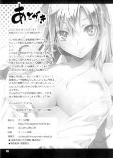(C85) [Kikurage-ya (Kikurage)] KOI+KAN❤4 [English] {KFC Translations} - page 33