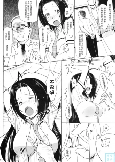 (C76) [Jenoa Cake (Takayaki)] Summer Time Sexy Girl + Omake (THE iDOLM@STER) [Chinese] - page 11