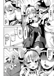 (C86) [Garimpeiro (Mame Denkyuu)] Amatsukaze-chan to (Kantai Collection -KanColle-) [Chinese] [空気系☆漢化] - page 6