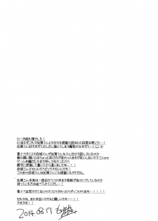 (C86) [FRAC (Motomiya Mitsuki)] Yoinami ga Naidara (Kantai Collection -KanColle-) - page 32