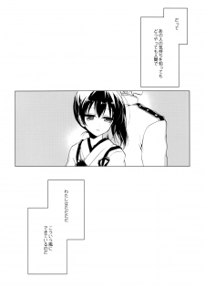 (C86) [FRAC (Motomiya Mitsuki)] Yoinami ga Naidara (Kantai Collection -KanColle-) - page 9