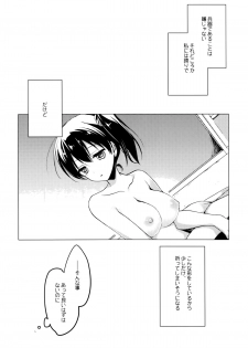 (C86) [FRAC (Motomiya Mitsuki)] Yoinami ga Naidara (Kantai Collection -KanColle-) - page 8