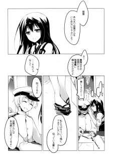 (C86) [FRAC (Motomiya Mitsuki)] Yoinami ga Naidara (Kantai Collection -KanColle-) - page 11