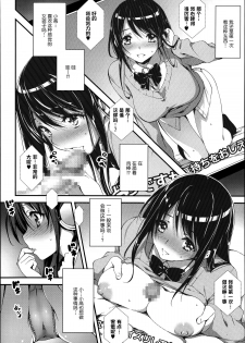 [Kikurage] Chie to H na Video (COMIC Anthurium 016 2014-08) [Chinese] [无毒汉化组] - page 2