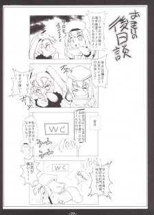 [Tohgoo (Fuyutugu)] Kuro to Illya no KOUkan Kyouyuu (Fate/kaleid liner Prisma Illya) [Digital] - page 23