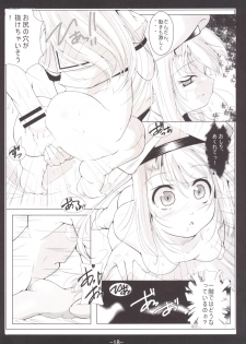 [Tohgoo (Fuyutugu)] Kuro to Illya no KOUkan Kyouyuu (Fate/kaleid liner Prisma Illya) [Digital] - page 19