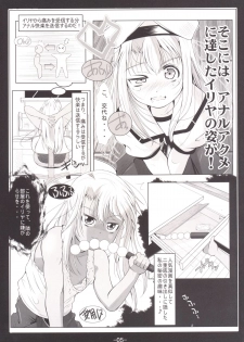 [Tohgoo (Fuyutugu)] Kuro to Illya no KOUkan Kyouyuu (Fate/kaleid liner Prisma Illya) [Digital] - page 6