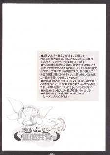 [Tohgoo (Fuyutugu)] Kuro to Illya no KOUkan Kyouyuu (Fate/kaleid liner Prisma Illya) [Digital] - page 3