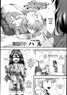 [Hal] M no Honkai (COMIC Masyo 2014-09) [English] [CGrascal] - page 2