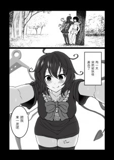 【pixiv】 [目目蓮] ぬえちゃんとエッチする (東方Project) [无毒汉化组] - page 3