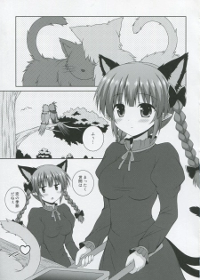 (C86) [I'm (Nagana)] Cat Motion (Touhou Project) - page 3