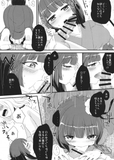 (C86) [tuiteyukenuyo (Zo)] Violet Harenchi (Touhou Project) - page 7