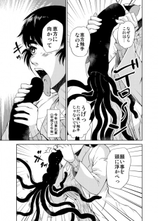 [Kawai] Susume! Shokushu Kenkyuujo. - page 27