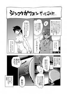 [Kawai] Susume! Shokushu Kenkyuujo. - page 29