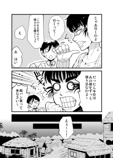 [Kawai] Susume! Shokushu Kenkyuujo. - page 7