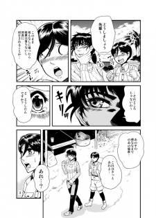[Kawai] Susume! Shokushu Kenkyuujo. - page 4