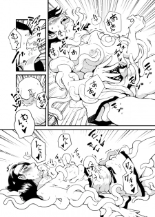 [Kawai] Susume! Shokushu Kenkyuujo. - page 10