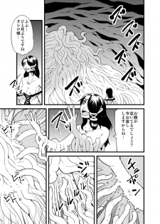[Kawai] Susume! Shokushu Kenkyuujo. - page 14