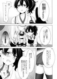 (C86) [cherry*pepper (Yukian)] Teitoku no Goshumi (Kantai Collection -KanColle-) - page 4