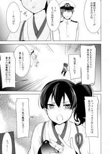 (C86) [cherry*pepper (Yukian)] Teitoku no Goshumi (Kantai Collection -KanColle-) - page 8