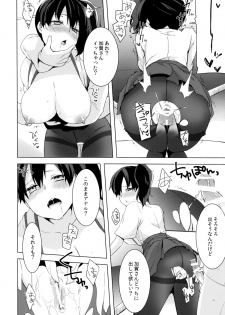 (C86) [cherry*pepper (Yukian)] Teitoku no Goshumi (Kantai Collection -KanColle-) - page 21