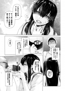 (C86) [Kouchaya (Ootsuka Kotora)] COMING EVENT2 (Kantai Collection -KanColle-) - page 17
