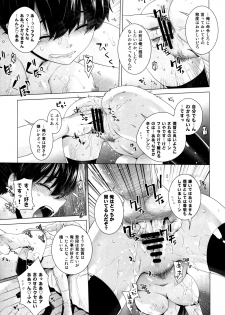 (C86) [Kouchaya (Ootsuka Kotora)] COMING EVENT2 (Kantai Collection -KanColle-) - page 29
