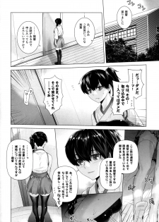 (C86) [Kouchaya (Ootsuka Kotora)] COMING EVENT2 (Kantai Collection -KanColle-) - page 18