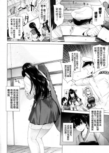 (C86) [Kouchaya (Ootsuka Kotora)] COMING EVENT2 (Kantai Collection -KanColle-) - page 8